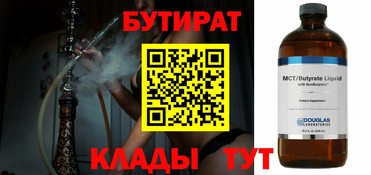Бутират оксибутират  Вход с VPN  Всеволожск 