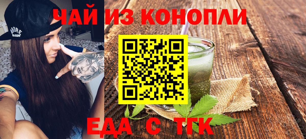 Всеволожск  Еда ТГК конопля  Вход с VPN 