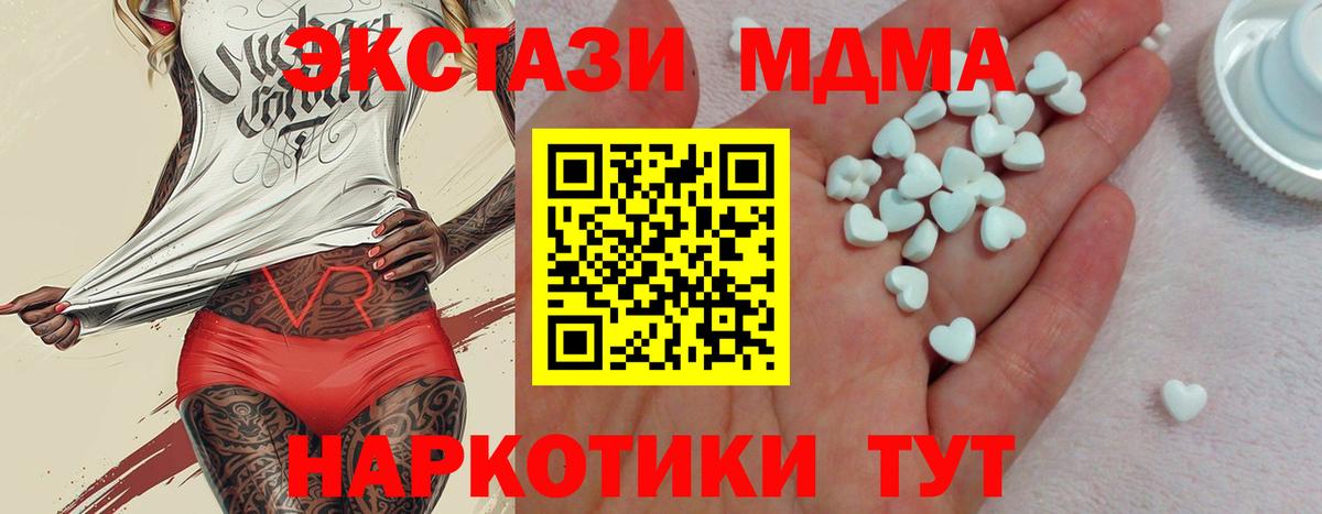 Ecstasy 280 MDMA Всеволожск