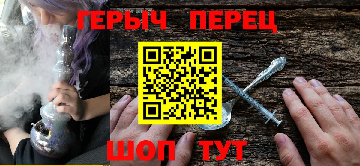 ГЕРОИН белый  Вход с VPN  Героин  Всеволожск 