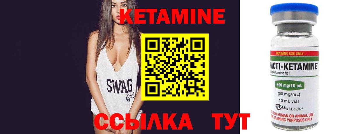 Кетамин VHQ  Вход с VPN  Всеволожск 