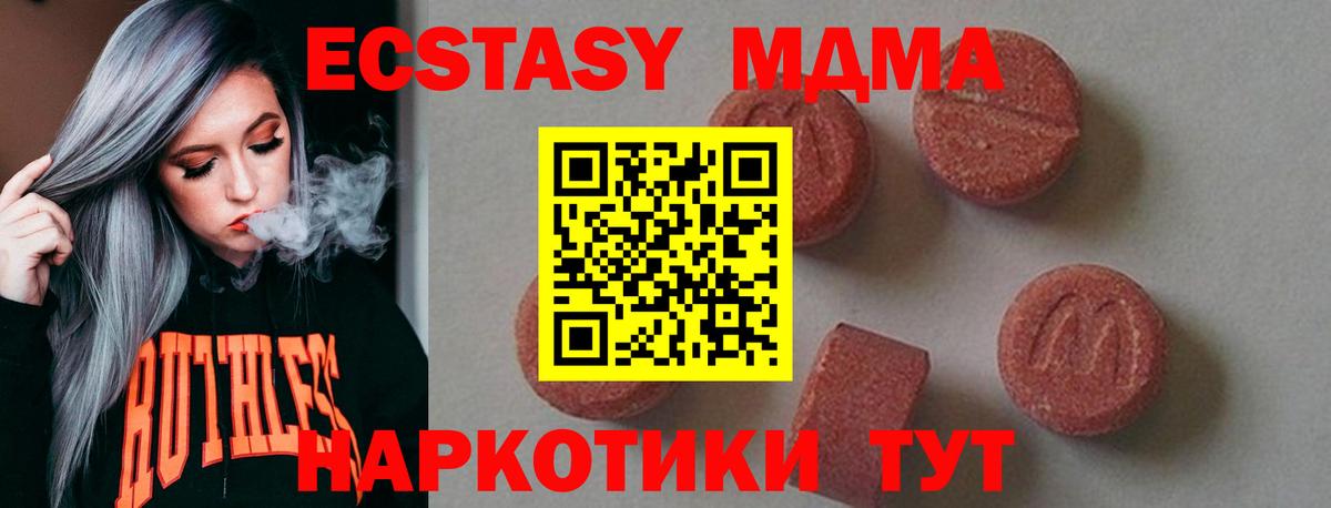 МДМА VHQ Всеволожск