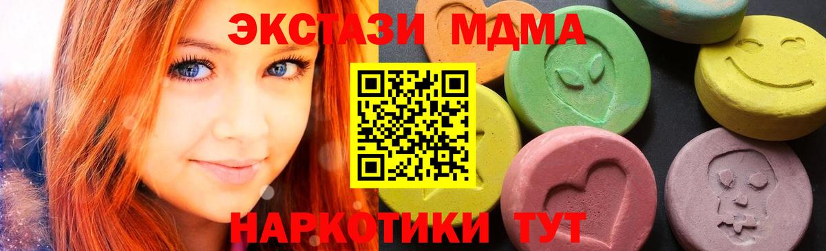МДМА Molly  Вход с VPN  Всеволожск  MDMA  MDMA VHQ 