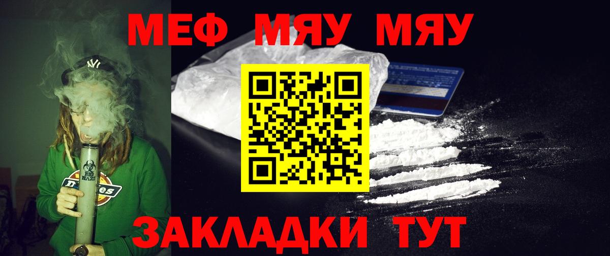 Меф мука Всеволожск