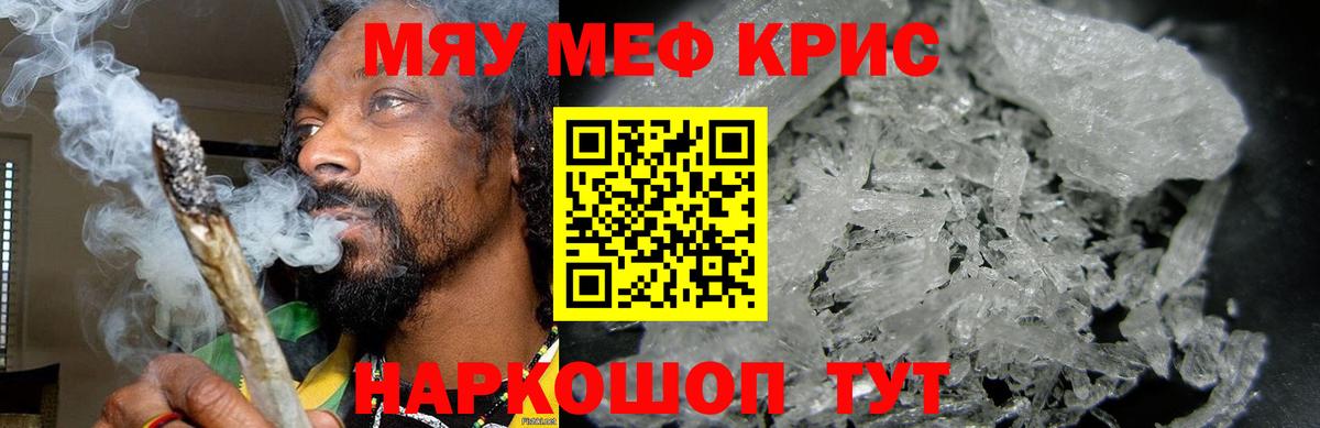 МЕФ кристаллы  Вход с VPN  Всеволожск  где продают наркотики  МЯУ-МЯУ mephedrone  Меф  Мефедрон 