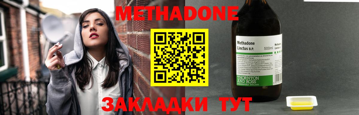МЕТАДОН кристалл  Метадон белоснежный  Всеволожск  Вход с VPN 