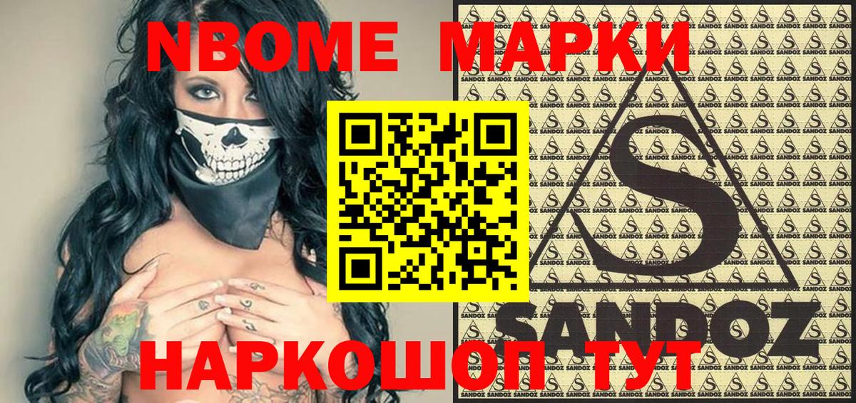 Марки N-bome  Марки N-bome 1,5мг  Вход с VPN  Всеволожск  Марки N-bome 1,5мг 