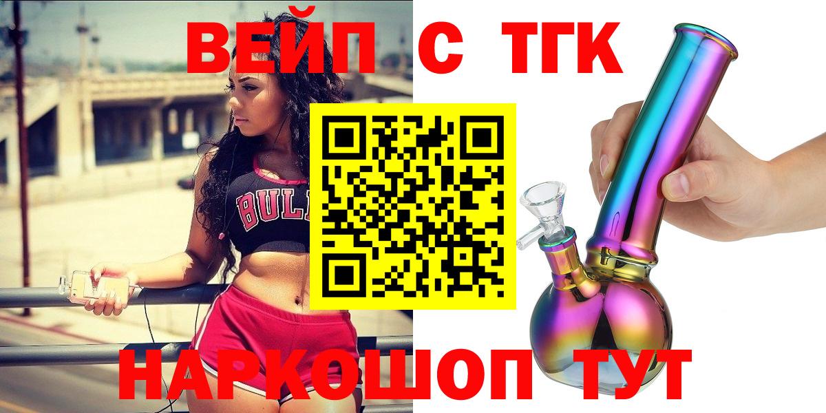 Дистиллят ТГК THC oil  kraken как войти  наркотики  Всеволожск  Вход с VPN  Дистиллят ТГК вейп с тгк 