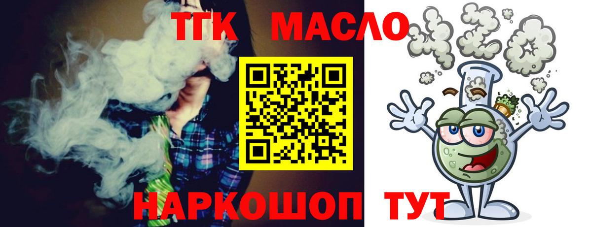 ТГК жижа Всеволожск